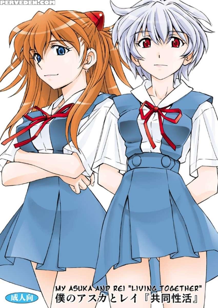 Boku No Asuka To Rei "kyoudou Seikatsu" Chapter 1000 Page 1